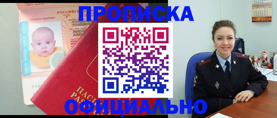 временная регистрация поиск в Чкаловске