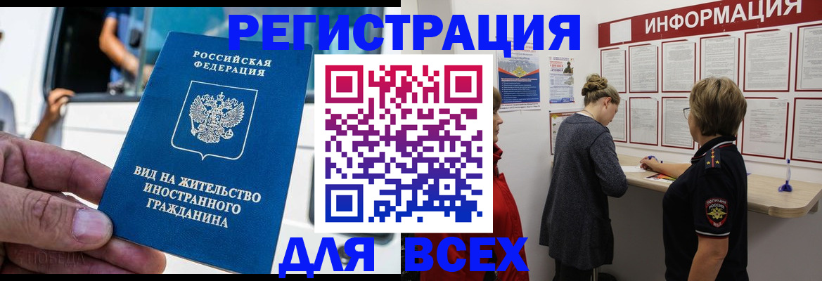 прописка в квартире в Чкаловске