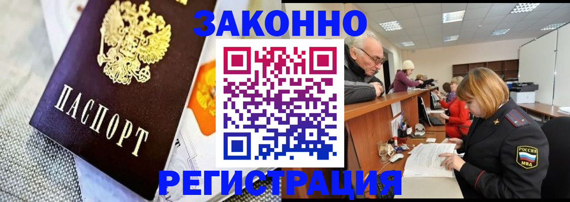 временная регистрация госуслуги в Чкаловске